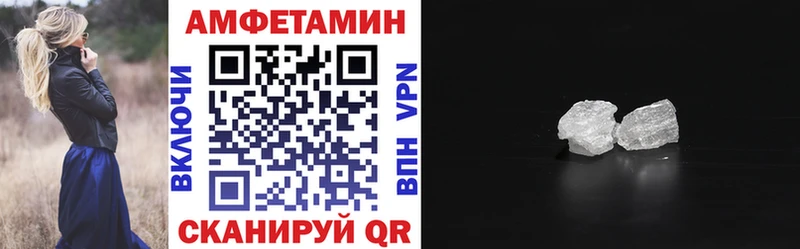АМФЕТАМИН Розовый  Тобольск 
