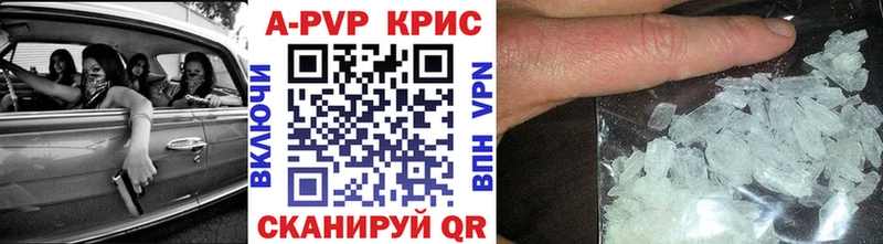 A-PVP кристаллы  Тобольск 