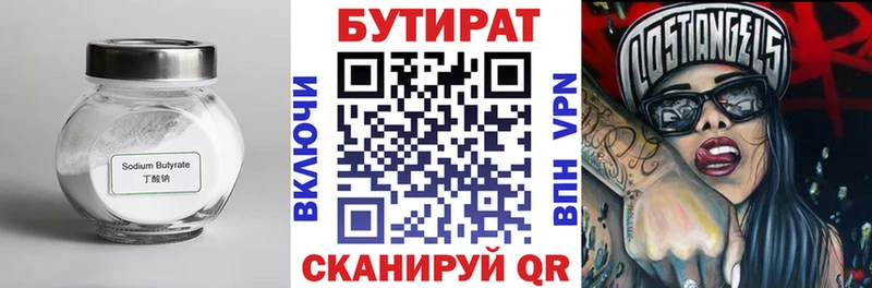 hydra рабочий сайт  закладки  Тобольск  БУТИРАТ Butirat 