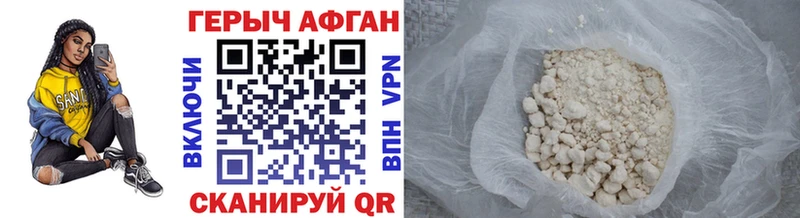 ГЕРОИН афганец даркнет клад Тобольск