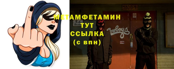 амфетамин Бородино