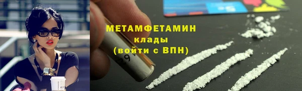 амфетамин Бородино