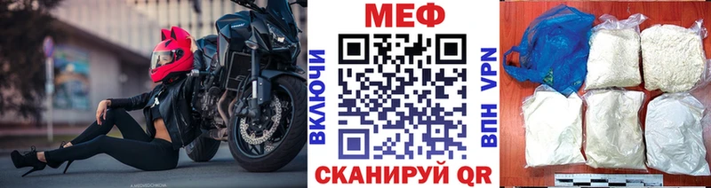 МЕФ mephedrone  Тобольск 